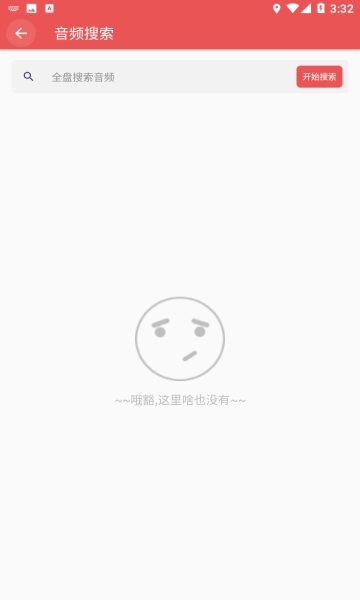 伴奏提取(2)