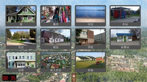 索尼娅的乡村生活