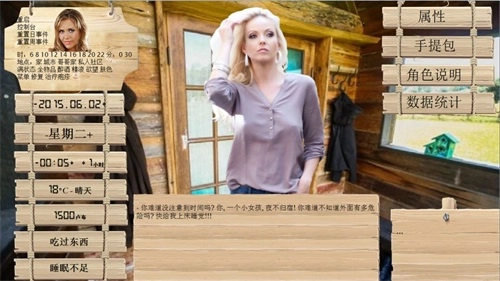 索尼娅的乡村生活