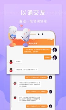 为你诵读最新版-图4