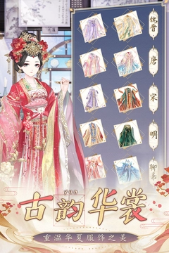 盛世芳华截图3