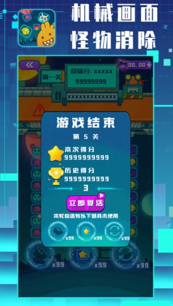 消灭星星无广告纯净版