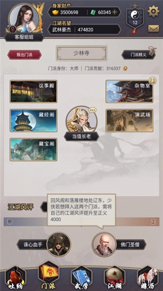 这就是江湖玉璧版