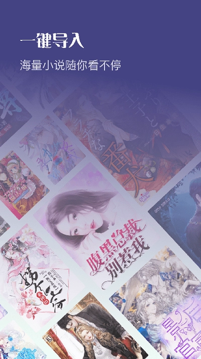 飞雨小说会员版