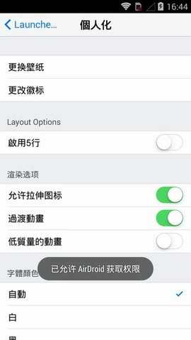 iLauncher中文版(4)