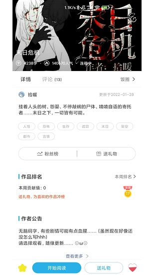 二次元有声小说-图1