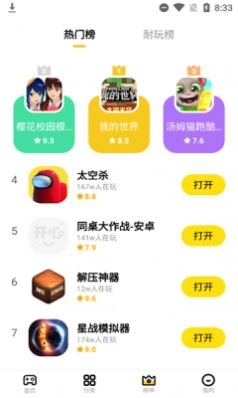 开心盒子免费版图3