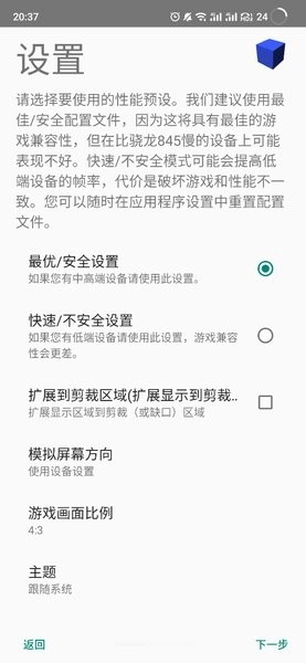 以太模拟器官方最新版图3