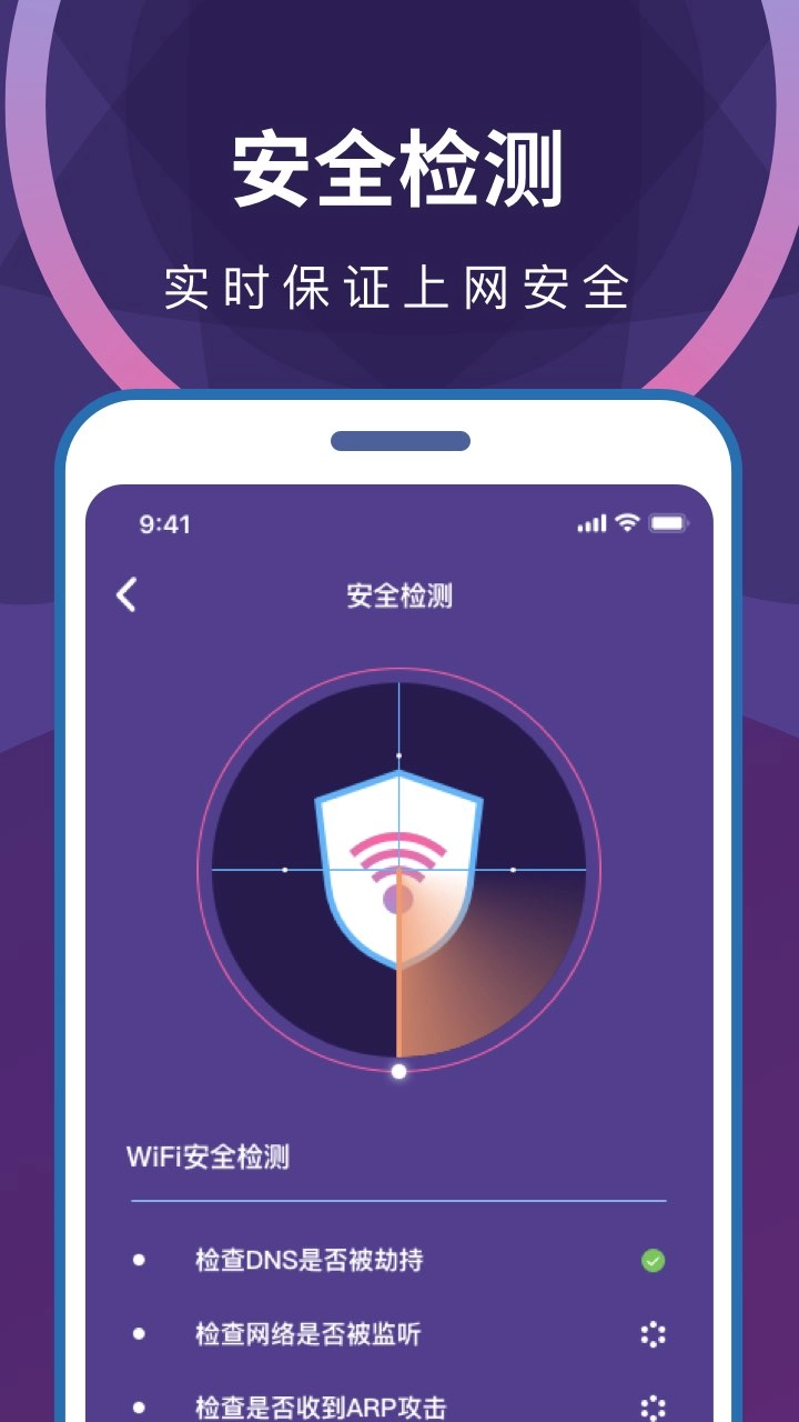 wifi无限畅连图2