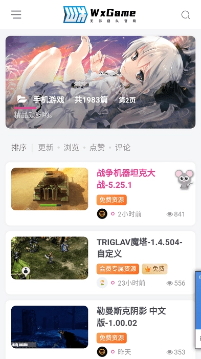 无邪游戏盒子图4