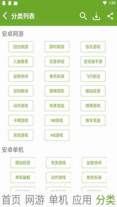 快猴游戏盒子图4
