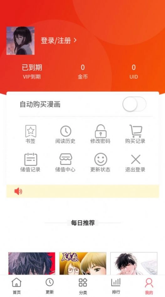 多漫吧正版图3