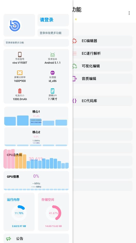 Lumnytool画质助手120帧版图3