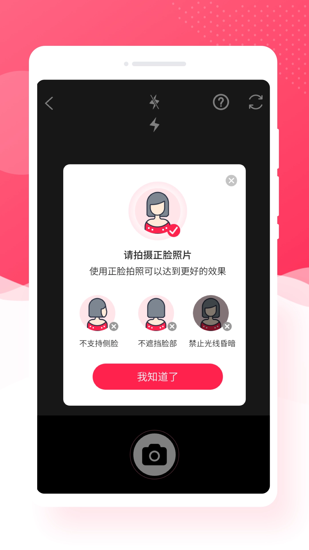 萌趣相机官方正版图2