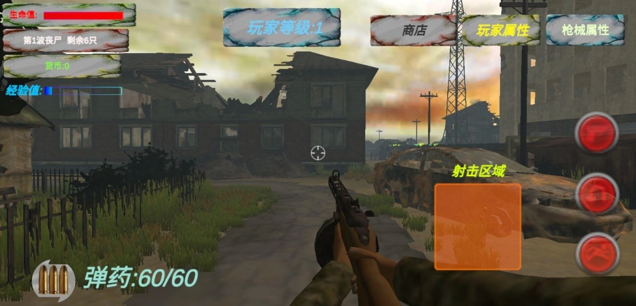 遗迹：丧尸生存图1