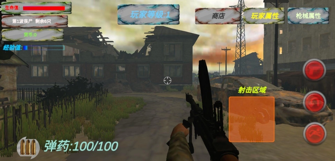 遗迹：丧尸生存图2