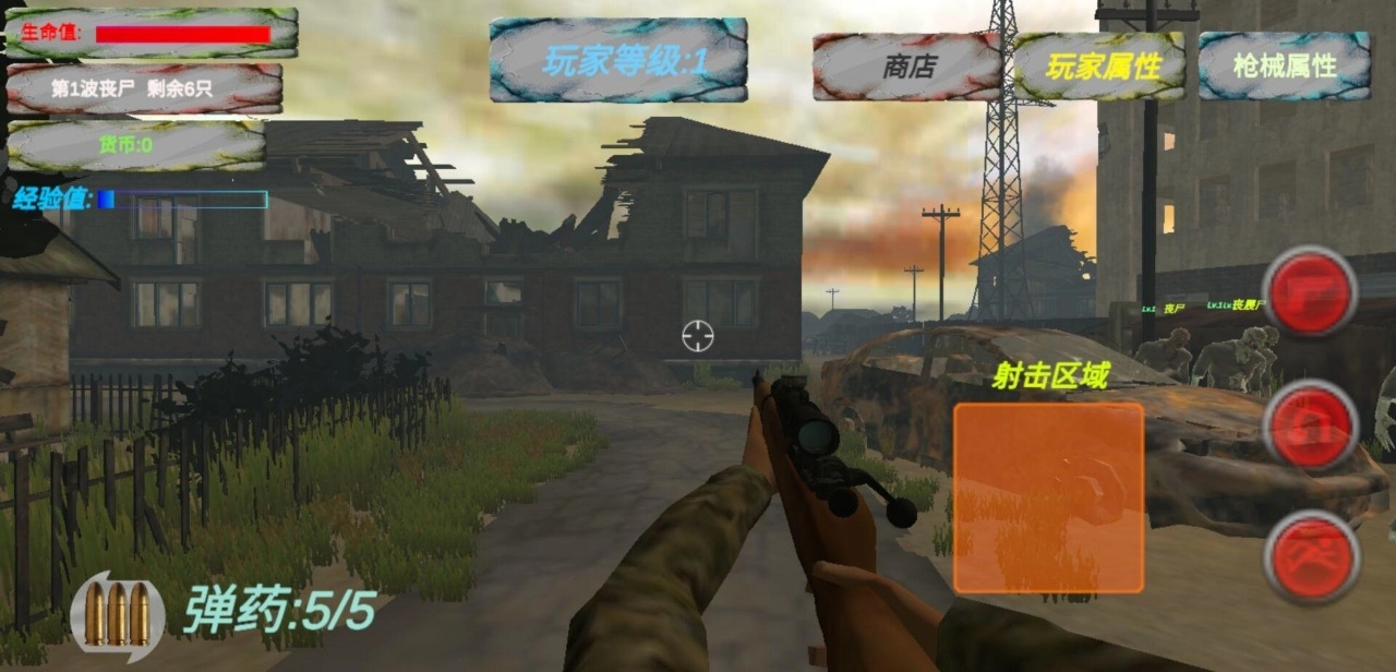 遗迹：丧尸生存图4