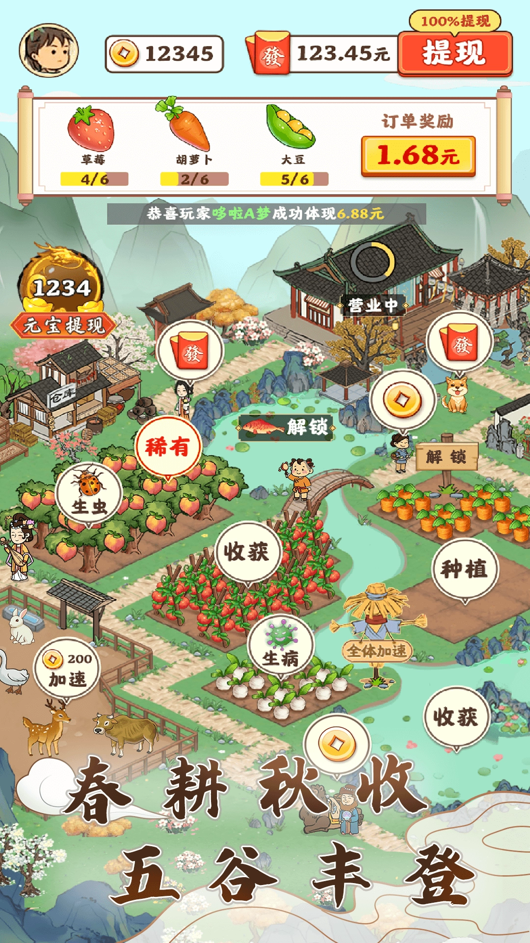 江南小院(1)