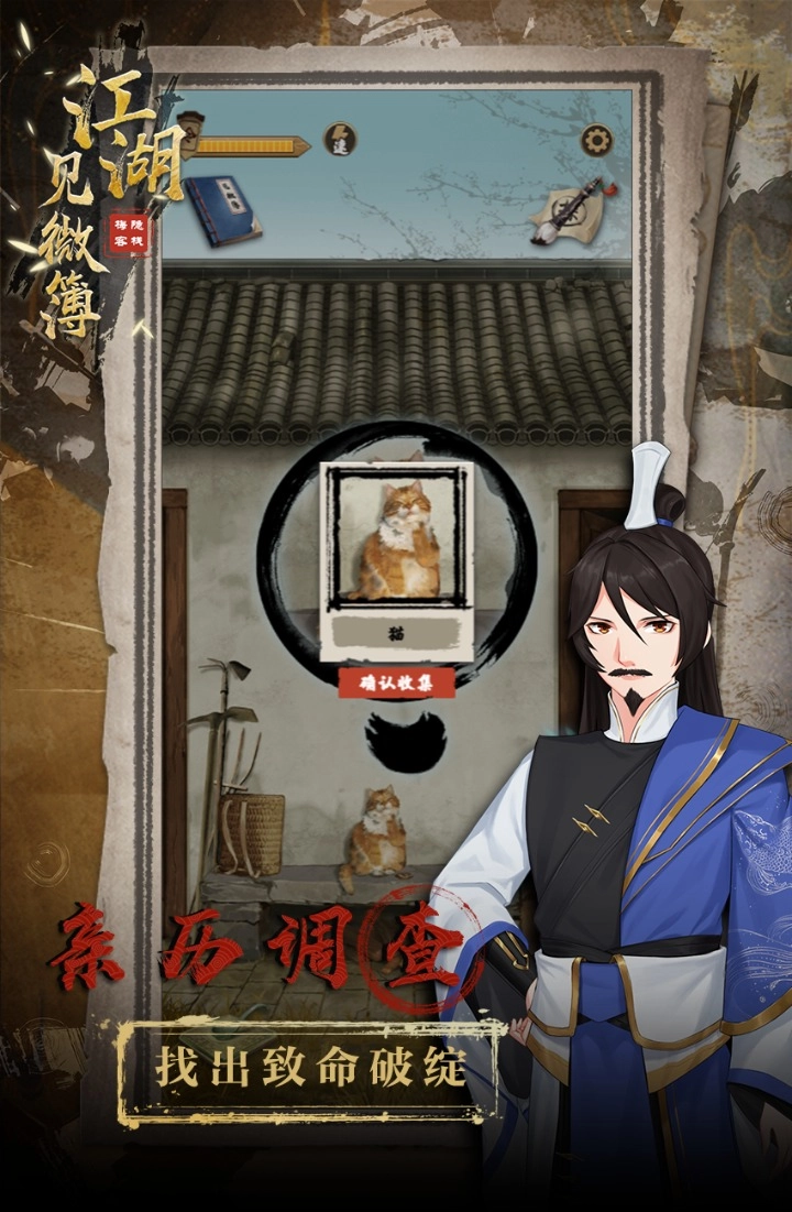 江湖见微簿1图3