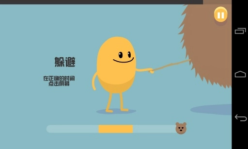 蠢蠢的死法中文版