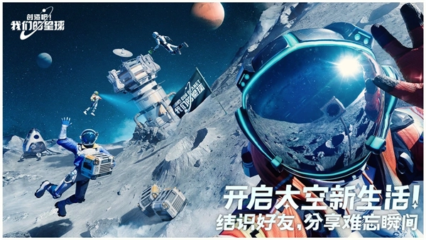 创造吧我们的星球(3)