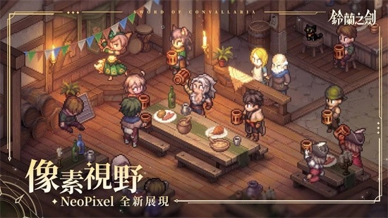 铃兰之剑：为这和平的世界(3)