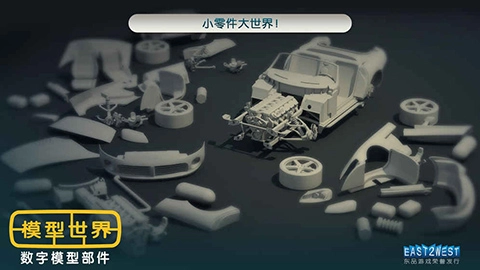 模型世界图4