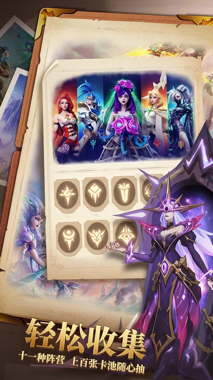 无限奇兵：降临图1