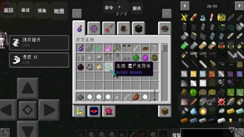 我的世界惊变100天模组图4