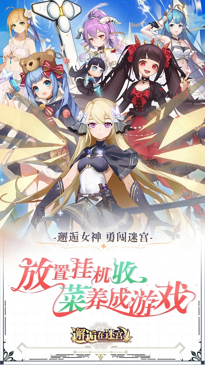 邂逅在迷宫(2)