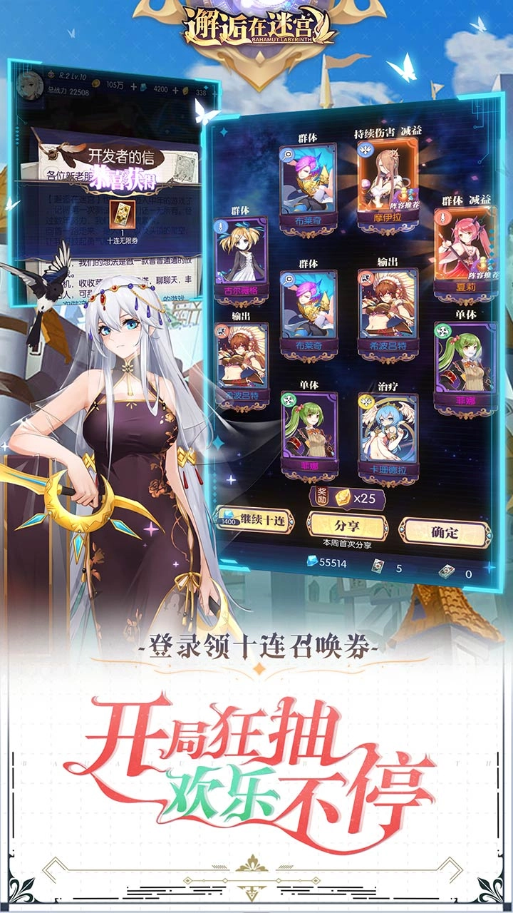 邂逅在迷宫(1)