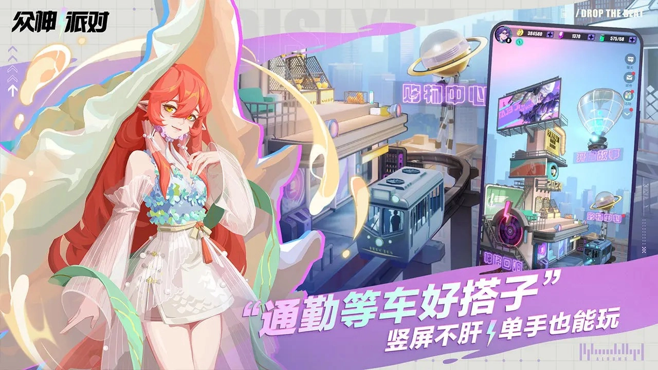 众神派对国际服版(4)