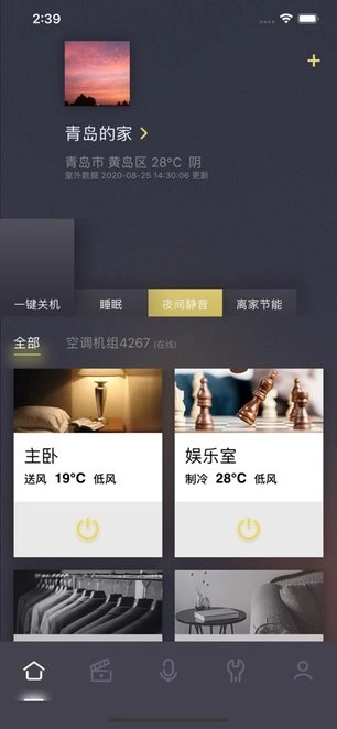 约克智慧家-图2