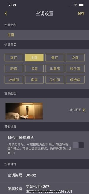 约克智慧家-图3