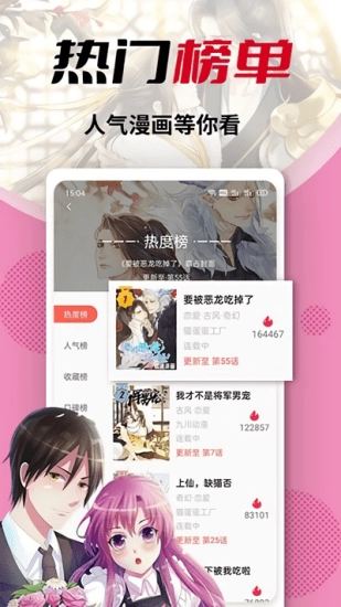 秀秀漫画免费登录阅读版图2