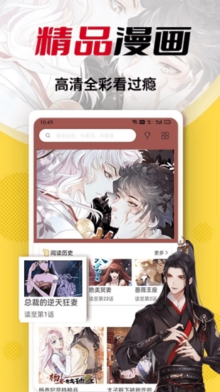 秀秀漫画免费登录阅读版图1