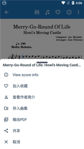 MuseScore手机版图2