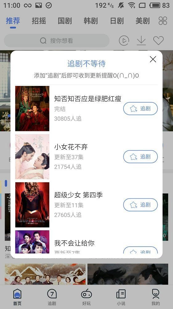 悟心影视盒子截图1