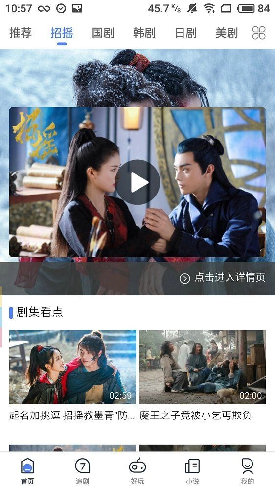 悟心影视盒子截图3