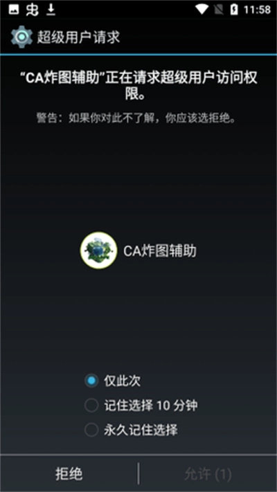 ca炸图辅助图2