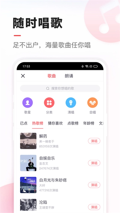 VV音乐安卓官方版图1
