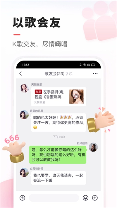 VV音乐安卓官方版图3