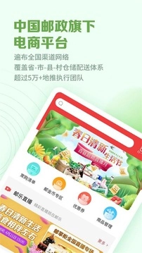 邮掌柜图4