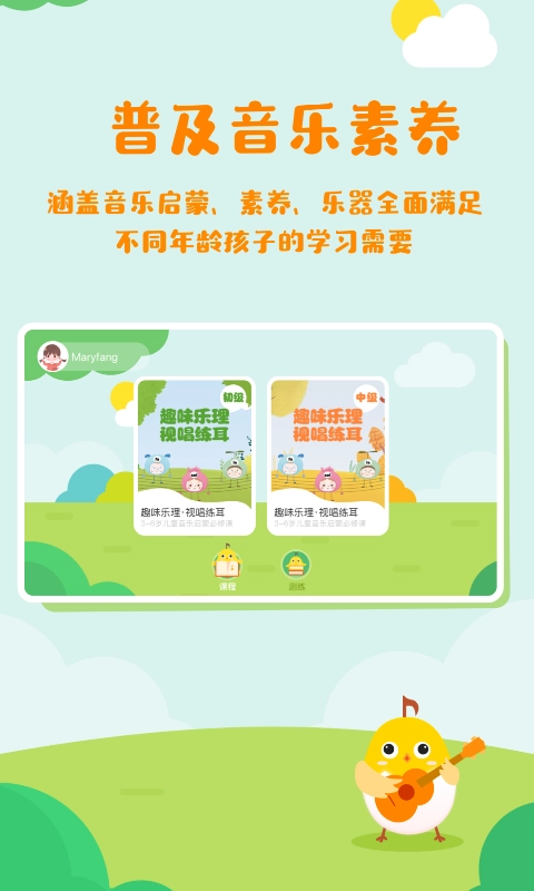 音乐壳教室-图1