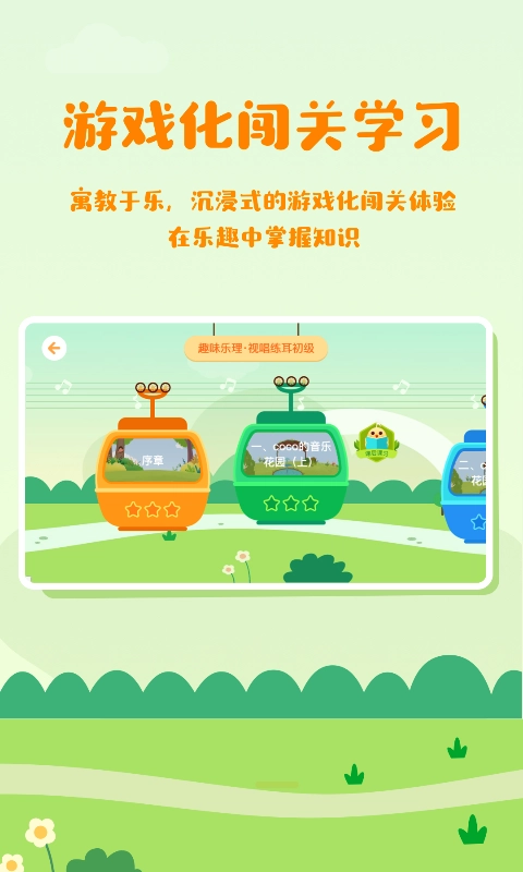 音乐壳教室-图3