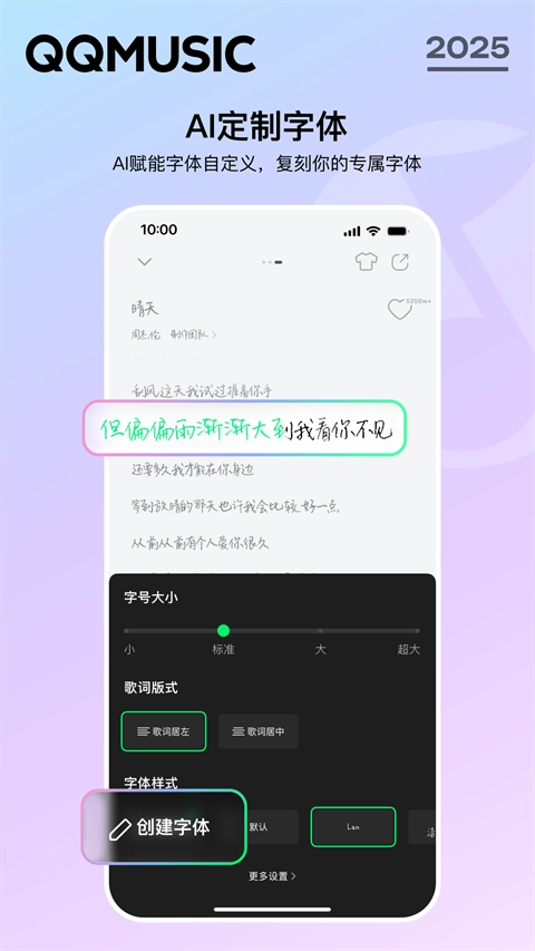 QQ音乐绿钻修改版-图1