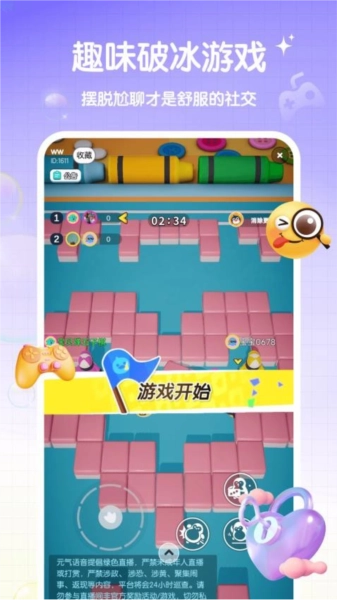 元气语音安卓直装版