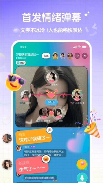 元气语音安卓直装版