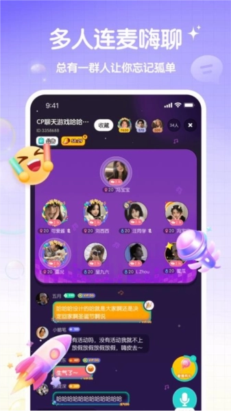 元气语音安卓直装版