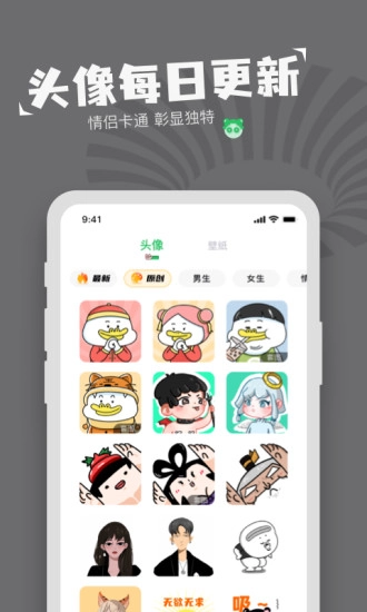 对鸭表情包制作手机版图1